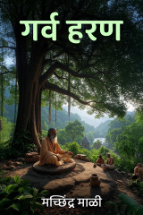 मच्छिंद्र माळी profile