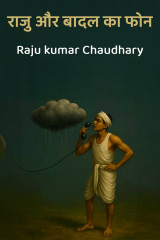Raju kumar Chaudhary profile