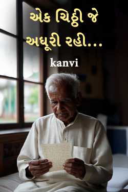 A letter that remained incomplete... by kanvi