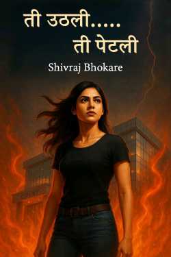 She woke up.....she lit up. by Shivraj Bhokare