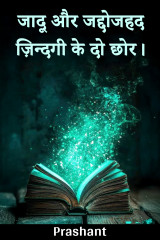 Prashant profile