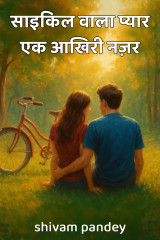 shivam pandey profile