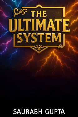 THE ULTIMATE SYSTEM - 1 by SAURABH GUPTA