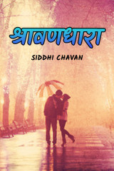 siddhi chavan profile
