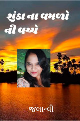 “Jalanvi” – Jalpa Sachania profile