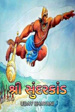 Best Spiritual Stories Novel Free Download PDF in Gujarati | Matrubharti Best Spiritual Stories Novel Free Download PDF in Gujarati | Matrubharti