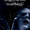 pdf malayalam novels free download