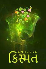 Arti Geriya profile