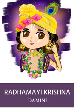 Radhamayi Krishna by Damini in English