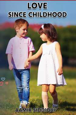 Love Since Childhood - Part 2 by Aamir Siddiqui in English