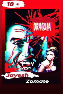 Dracula - 20 by official jayesh zomate in Marathi