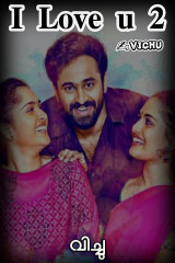 I love u 2 by വിച്ചു in Malayalam