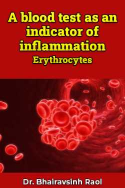 A blood test as an indicator of inflammation - 2 - Erythrocytes by Dr. Bhairavsinh Raol in English