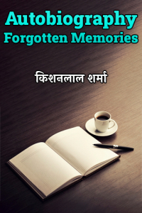 Autobiography - Forgotten Memories - 8