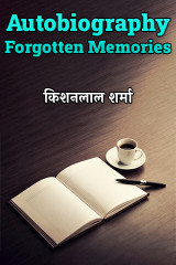 Autobiography - Forgotten Memories by Kishanlal Sharma in English