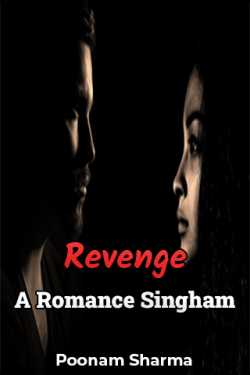 Poonam Sharma द्वारा लिखित Revenge: A Romance Singham Series बुक  हिंदी में प्रकाशित