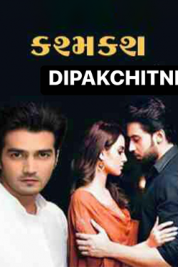 Kashmkash - 2 by DIPAK CHITNIS. DMC in Gujarati