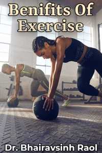 Benifits Of Exercise