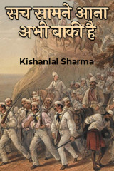 Kishanlal Sharma profile