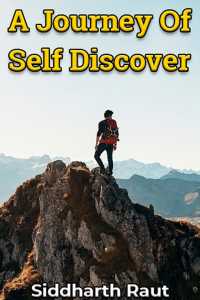 A Journey Of Self Discovery