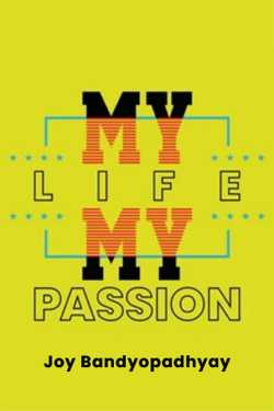 My life My Passion by Joy Bandyopadhyay in English