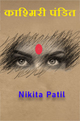 Nikita Patil profile