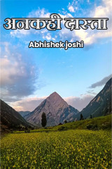 Abhishek Joshi profile