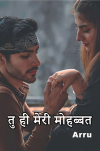 तु ही मेरी मोहब्बत - 7