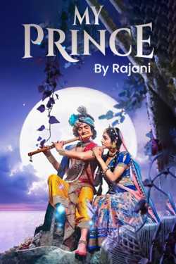 My Prince - 2 by Rajani