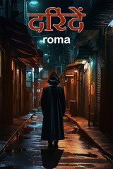 roma profile