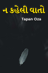 Tapan Oza profile