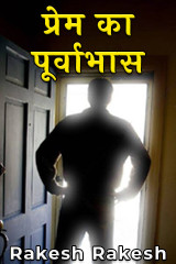 Rakesh Rakesh profile