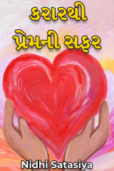કરારથી પ્રેમની સફર by Nidhi Satasiya in Gujarati