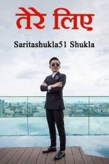 Saritashukla51 Shukla profile
