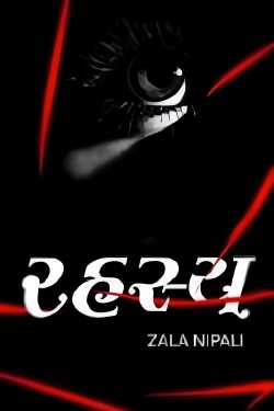 Rahashy - 2 by Zala Nipali in Gujarati