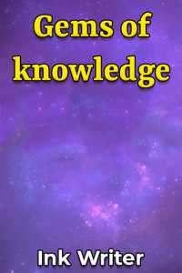 Gems of knowledge