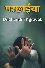 Dr.Chandni Agravat profile