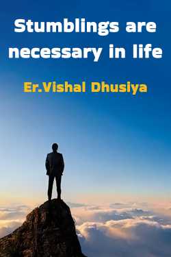 Stumblings are necessary in life by Er.Vishal Dhusiya in English