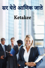 Ketakee profile