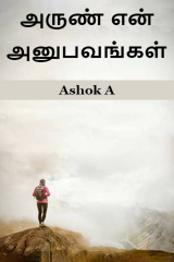Ashok profile