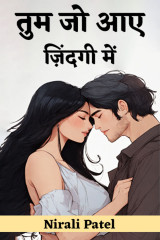 तुम जो आए ज़िंदगी में... द्वारा  Nirali Patel in Hindi