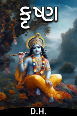 KRISHNA by D.H. in Gujarati