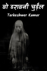 Wo Daravani Chudel द्वारा  Tarkeshwer Kumar in Hindi