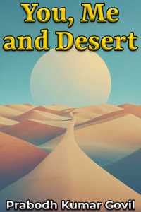 You, Me and Desert - 6