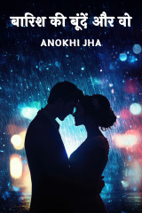 BARISH KI BOONDE AUR WO by ANOKHI JHA in Hindi