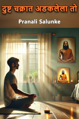 Pranali Salunke profile