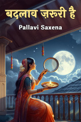 Pallavi Saxena profile