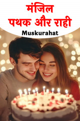 Muskurahat profile