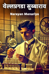 Narayan Menariya profile