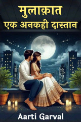 Mukalkat - Ek Ankahi Dastaan by Aarti Garval in Hindi